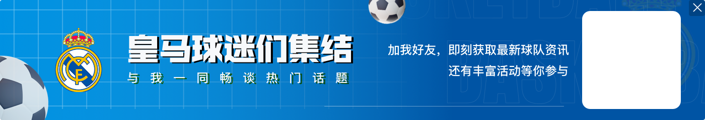 弗卢米嫩塞官方：球队的拉兰热拉斯体育场将更名为马塞洛体育场