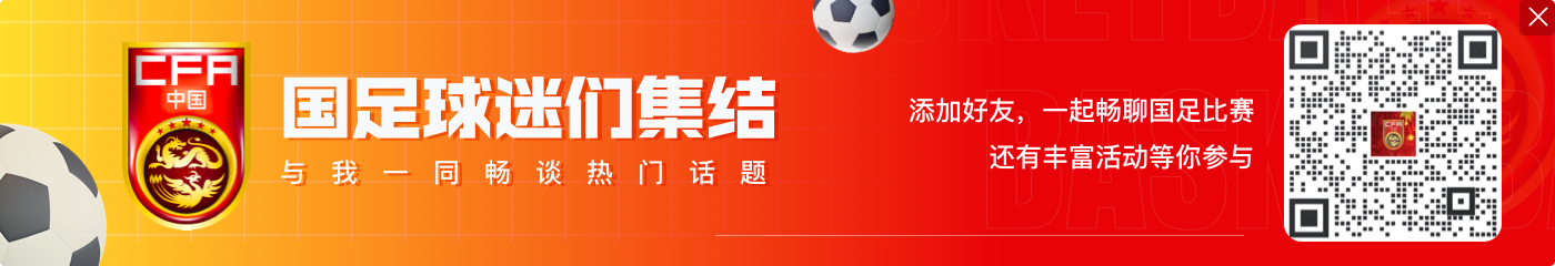 国足vs日本名单对比：平均年龄27.6-28.7 身价932.5万欧-28932.5万欧